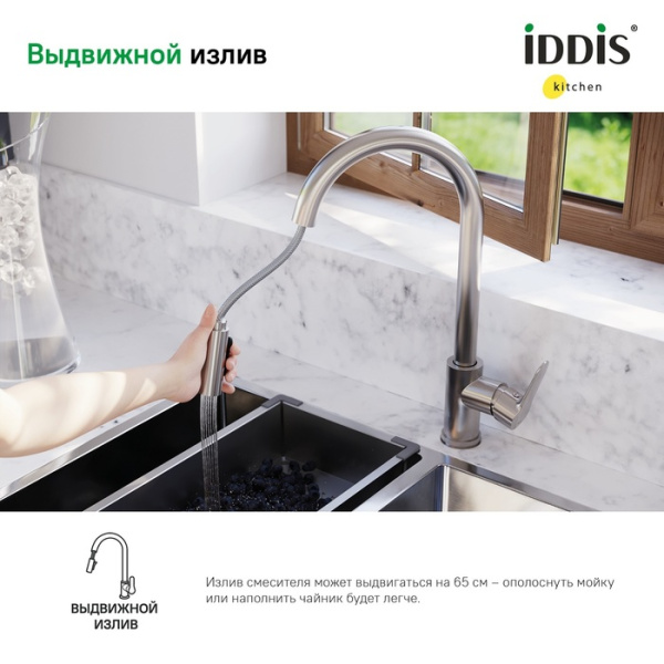 Смеситель для кухни Iddis Cuba CUBSTP0i05