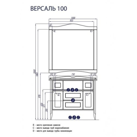 Тумба с раковиной Акватон Версаль 100 1A1880K0VSZA0