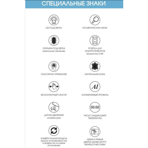 Зеркало с подсветкой (90x90) Continent Ajour ЗЛП2248