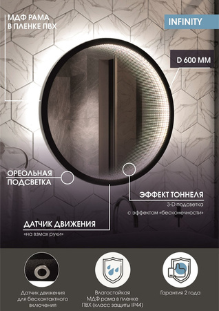 Зеркало с подсветкой (60x60) Continent Infinity ЗЛП3017