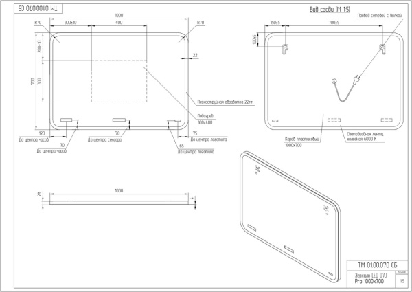 Зеркало Cersanit LED 070 DESIGN PRO 100 KN-LU-LED070*100-p-Os
