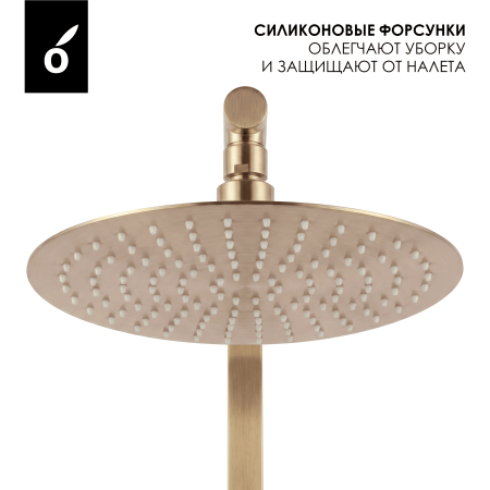Душевая система с термостатом Oliveeka Y OL-739902-BRG матовая медь