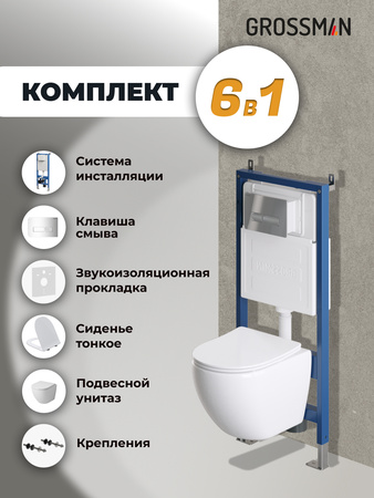 Комплект унитаза с инсталляцией Grossman Pragma 97.4455SQ.03.100 с клавишей смыва