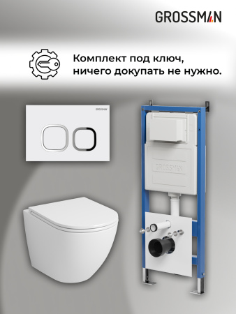 Комплект унитаза с инсталляцией Grossman Cosmo 97.4455SQ.02.000 с клавишей смыва