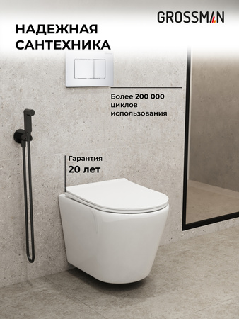 Комплект унитаза с инсталляцией Grossman Classic 97.4478SQ.04.01M с клавишей смыва