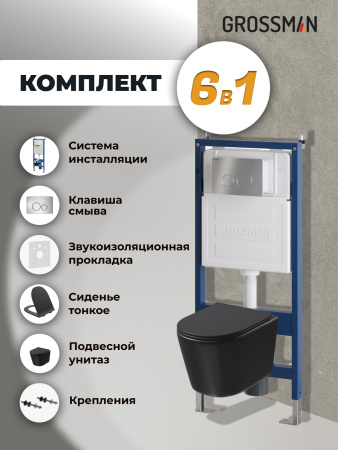 Комплект унитаза с инсталляцией Grossman Style 97.4477BMSQ.05.12M с клавишей смыва