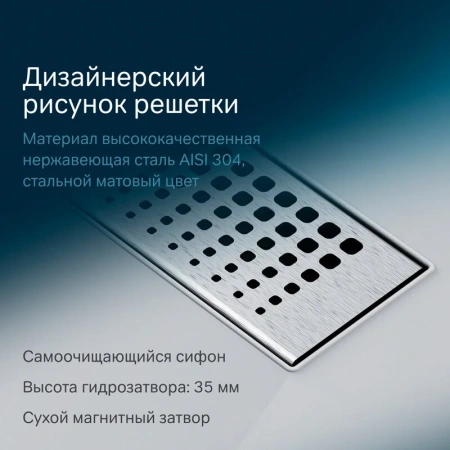Душевой лоток 50 см Am.Pm MasterFlow W01SC-P11-050-01SB хром матовый