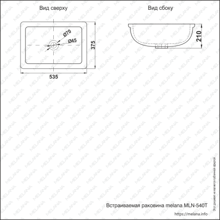 Раковина встраиваемая снизу (53х37) Melana 540T-805