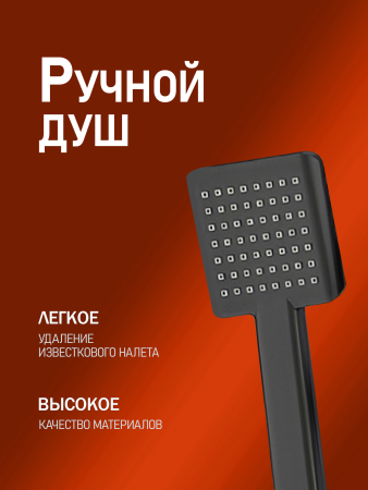 Душевая система с изливом Agger Brilliant A0394444 черный