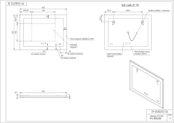 Зеркало Cersanit LED 060 DESIGN PRO 80 KN-LU-LED060*80-p-Os