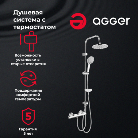Душевая система Agger Thermo A2492200 с термостатом, хром