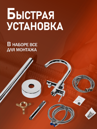 Смеситель для ванны однорычажный напольный с душевым набором Orange Steel M99-336cr хром