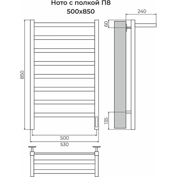 Полотенцесушитель электрический с полкой (50х85) П8 Terminus Нотто 4670078559258