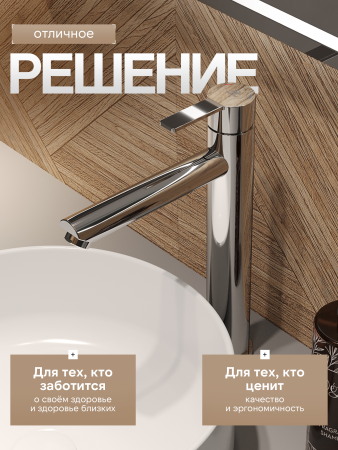 Смеситель для накладной раковины однорычажный высокий Agger Easy A3112100 хром глянцевый