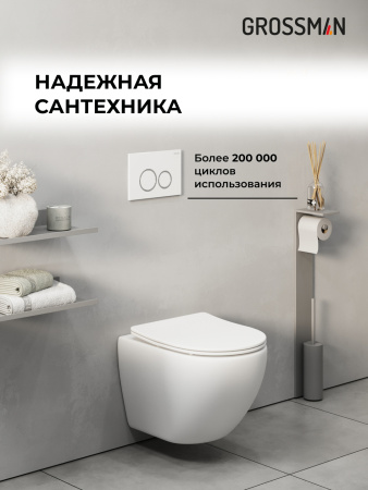Инсталляция для подвесного унитаза 4 в 1 Grossman  Galaxy 97.01.000 белый глянцевый