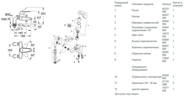 Смеситель однорычажный для ванны Grohe Eurodisc Cosmopolitan 33392 002 (33392002) хром 