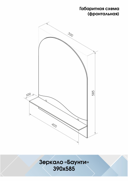 Зеркало (39x58,5) Continent Баунти В022