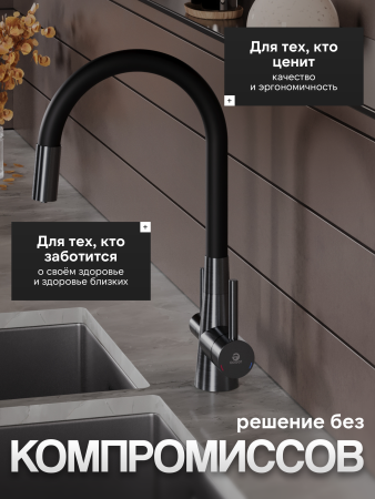 Смеситель для кухни однорычажный с каналом для питьевой воды и гибким изливом Agger Elegant A3230355 оружейная сталь матовая