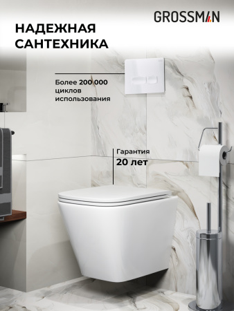 Комплект унитаза с инсталляцией Grossman Pragma 97.4479SQ.03.000 с клавишей смыва