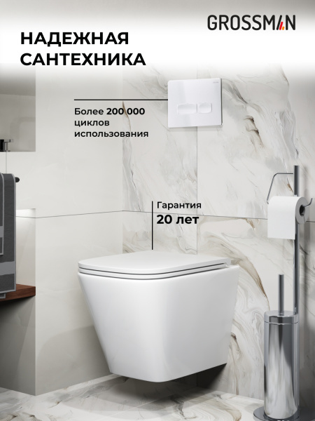 Комплект унитаза с инсталляцией Grossman Pragma 97.4479SQ.03.000 с клавишей смыва