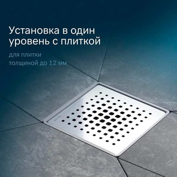 Дренажный трап Am.Pm MasterFlow W01BD-P11-010-01SB хром матовый