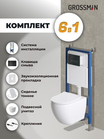 Комплект унитаза с инсталляцией Grossman Pragma 97.4411SQ.03.210 с клавишей смыва