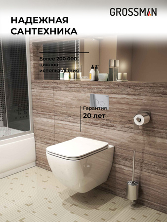 Комплект унитаза с инсталляцией Grossman Style 97.4447S.05.10M с клавишей смыва