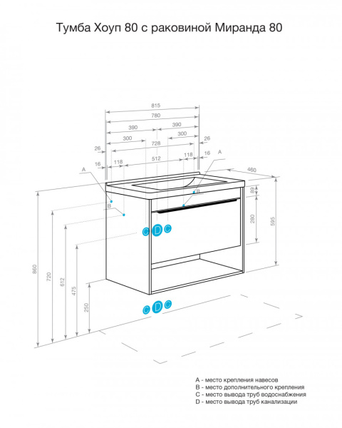 Тумба с раковиной Aquaton Хоуп 80 1A2873K0HP2B0 белый матовый