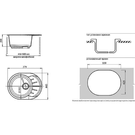 Кухонная мойка GranFest Rorndo 580L, R-580L топаз