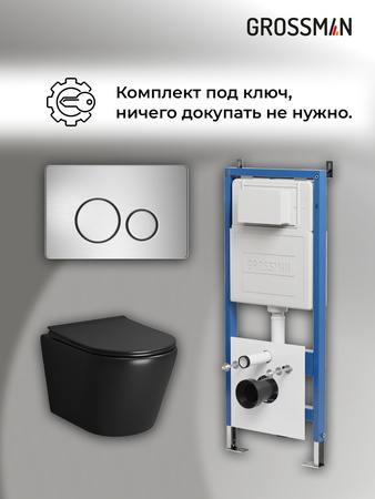Комплект унитаза с инсталляцией Grossman Style 97.4478BMS.05.12M с клавишей смыва