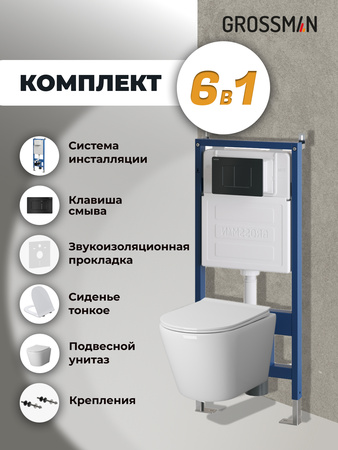 Комплект унитаза с инсталляцией Grossman Classic 97.4478S.04.21M с клавишей смыва