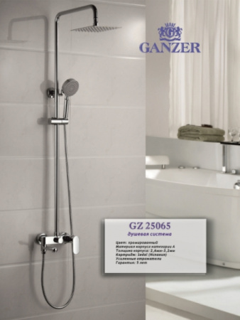 Душевая система Ganzer GZ 25065