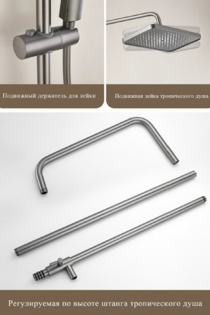 Душевая система с изливом Belz B24678-3, оружейная сталь