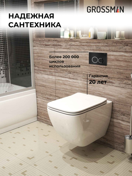Комплект унитаза с инсталляцией Grossman Galaxy 97.4447S.01.210 с клавишей смыва