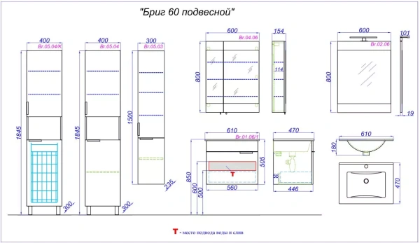Тумба под раковину Aqwella Бриг 60 Br.01.06/1/W