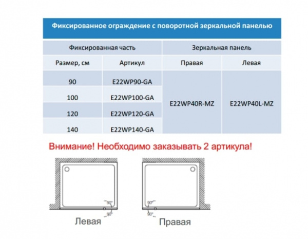Душевое ограждение 120 см, прозрачное стекло, Jacob Delafon Contra E22WP120-GA