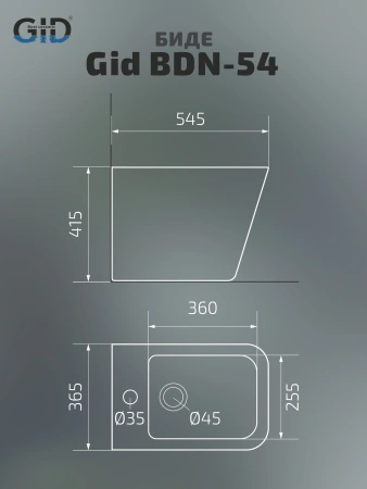 Биде напольное Gid BDN-54