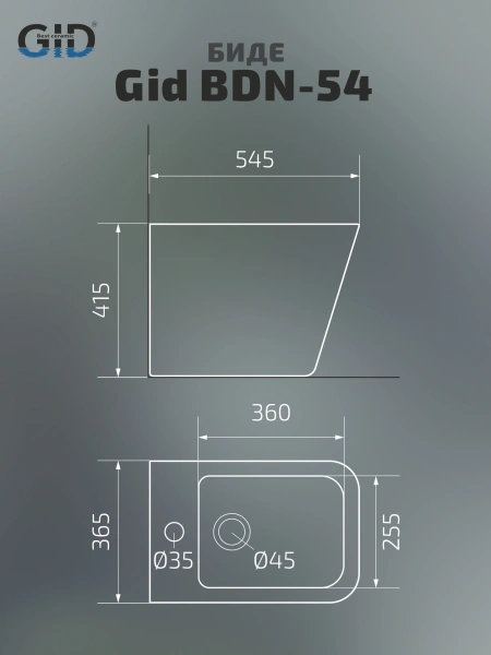 Биде напольное Gid BDN-54