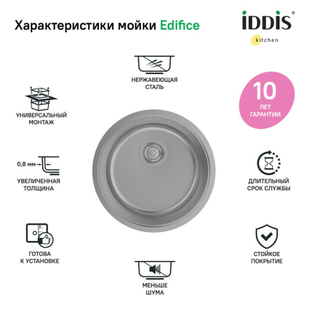 Кухонная мойка Iddis Edifice, графит, D-425x180 (EDI42G0i77)