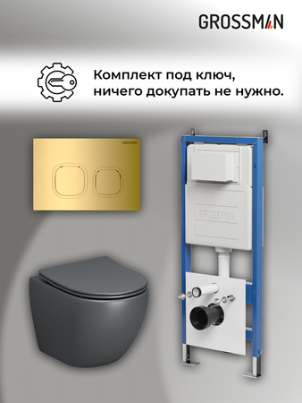 Комплект унитаза с инсталляцией Grossman Cosmo 97.4455GMS.02.300 с клавишей смыва