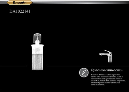 Смеситель для раковины D&K Venice Gondola (DA1022141)