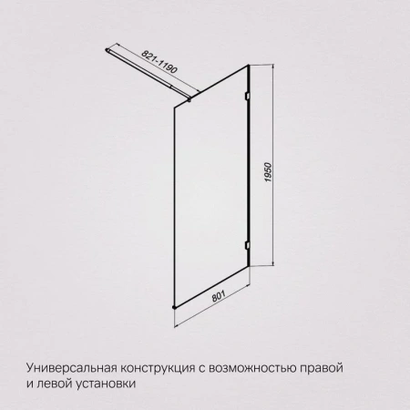 Душевая перегородка Am.Pm X-Joy W94WI-80-F1-MTE