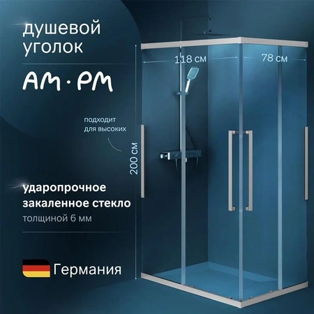 Душевой уголок AM.PM Func 120x80 W84G-403-12080-MT хром матовый