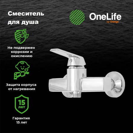 Смеситель для душа однорычажный полимерный OneLife P02-200cr хром