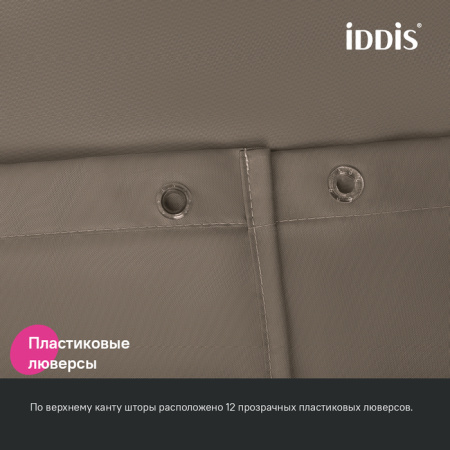 Шторка для ванной 200x240 коричневый IDDIS BL03P24i11