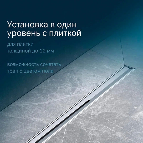 Душевой лоток с щелевой вставкой 60 см Am.Pm MasterFlow W01SC-S11-060-05SB хром матовый