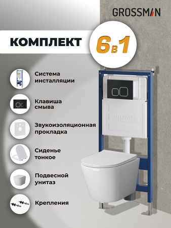 Комплект унитаза с инсталляцией Grossman Cosmo 97.4478SQ.02.210 с клавишей смыва