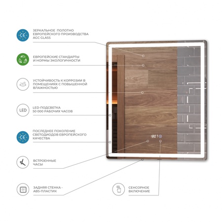 Зеркало с подсветкой (70x70) Vigo Geometry Comfort z.GEO.70.Comfort