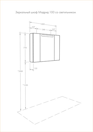 Зеркальный шкаф Aquaton Мадрид 100 со светильником белый 1A111602MA010