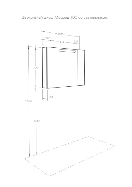 Зеркальный шкаф Aquaton Мадрид 100 со светильником белый 1A111602MA010